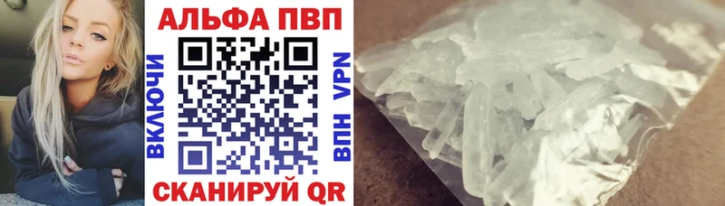 Alfa_PVP VHQ закладка blacksprut зеркало Пятигорск