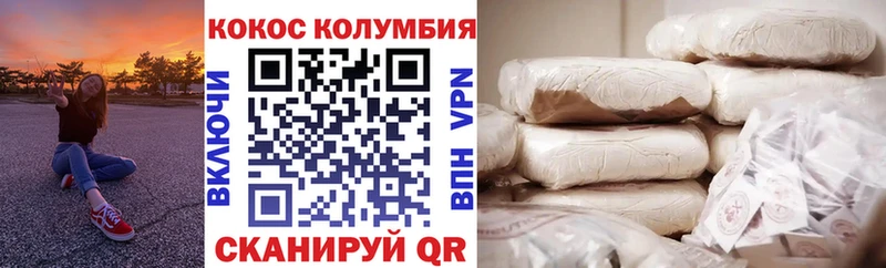 Кокаин 97% Пятигорск