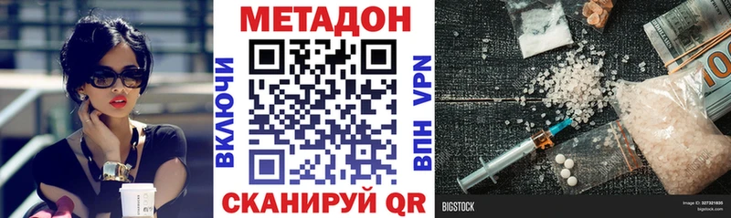 МЕТАДОН кристалл сколько стоит Пятигорск