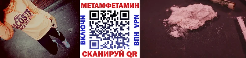 МЕТАМФЕТАМИН пудра  Пятигорск 